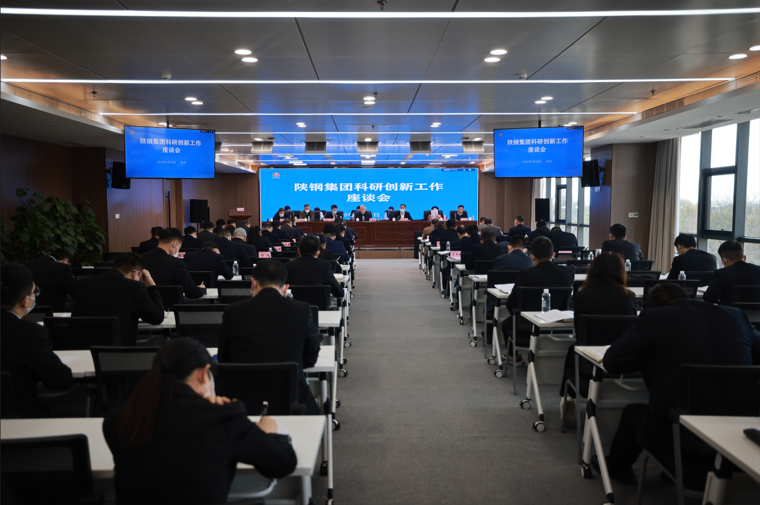 陜鋼集團召開科研創新工作座談會