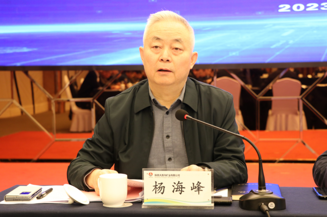 陜西省鋼鐵深加工產業鏈提升發展2023年工作會暨鐵礦石資源開發利用專題會在陜鋼集團大西溝礦業公司召開