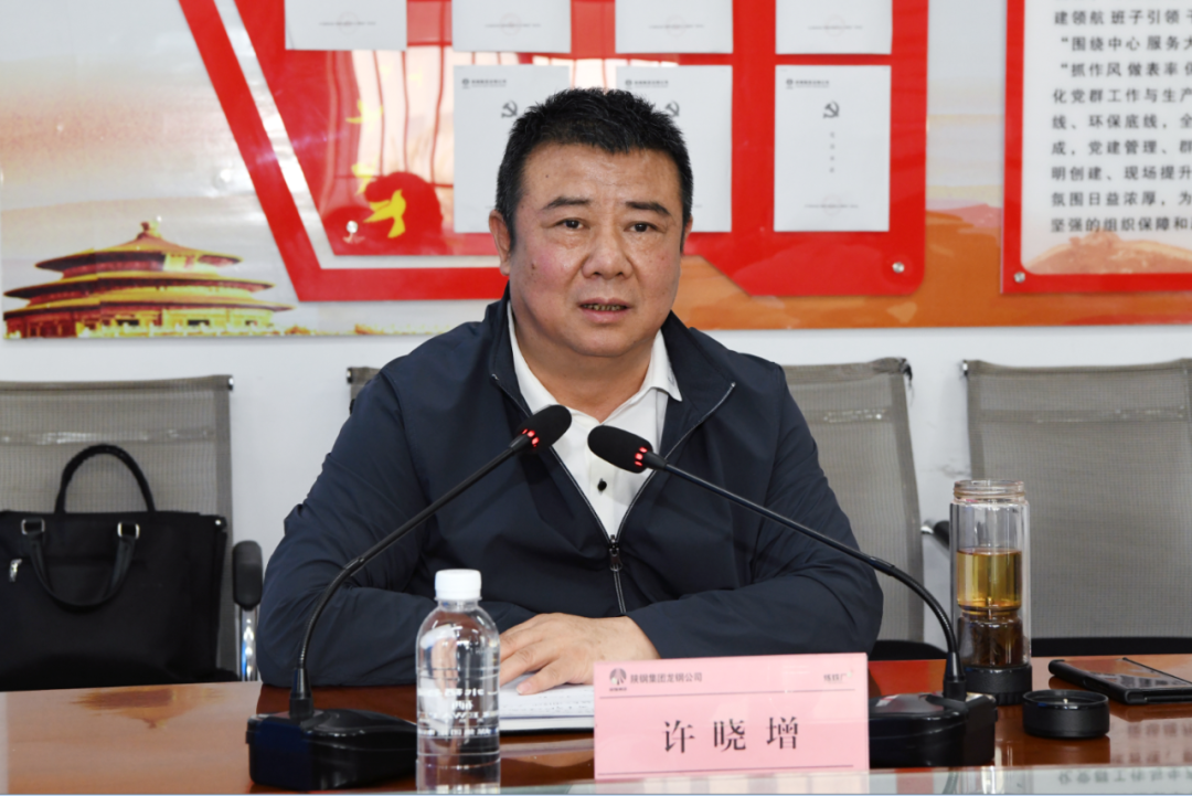 許曉增到龍鋼公司調(diào)研工資總額備案制改革及一線(xiàn)職工薪酬保障落實(shí)情況