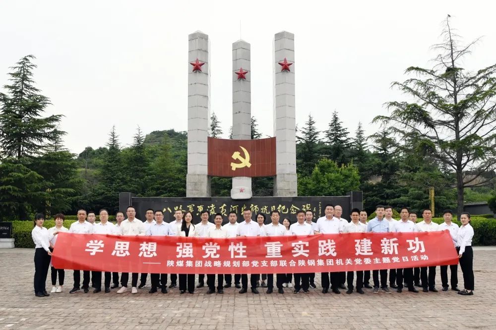 陜煤集團戰略規劃部到龍鋼公司開展主題教育工作專題調研