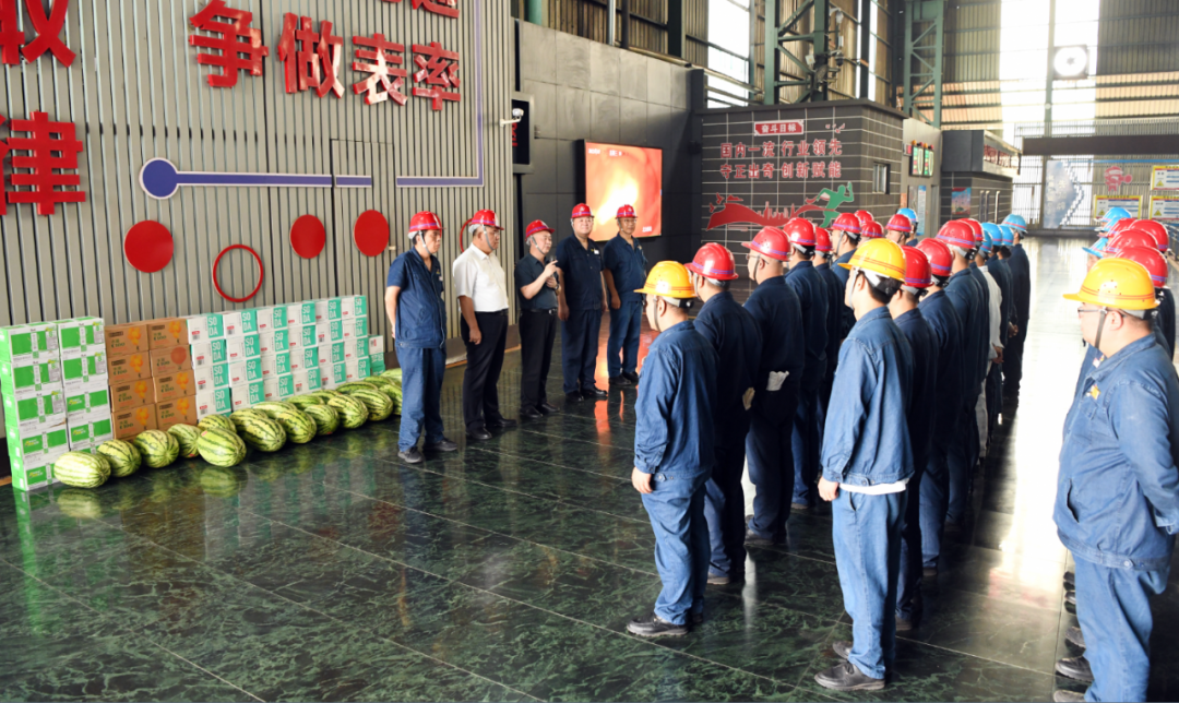 關懷暖人心！楊海峰、郗九生到龍鋼公司生產一線慰問送清涼