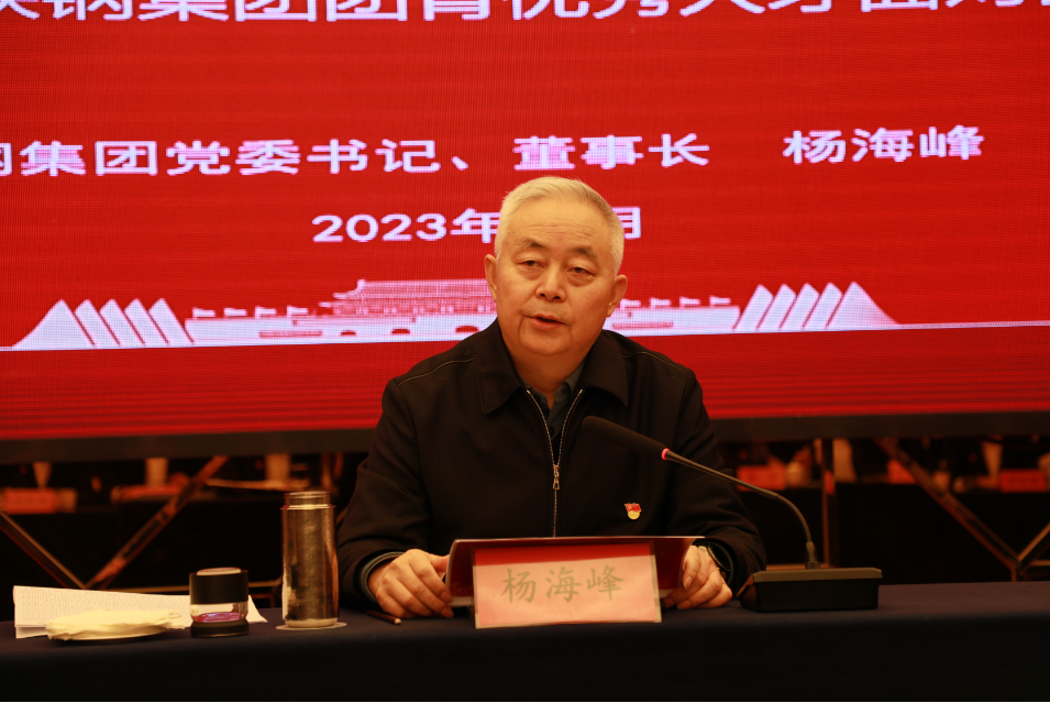 陜鋼集團“強信念 提素質 獻佳績”第二屆團青優秀人才培訓班第二期開班