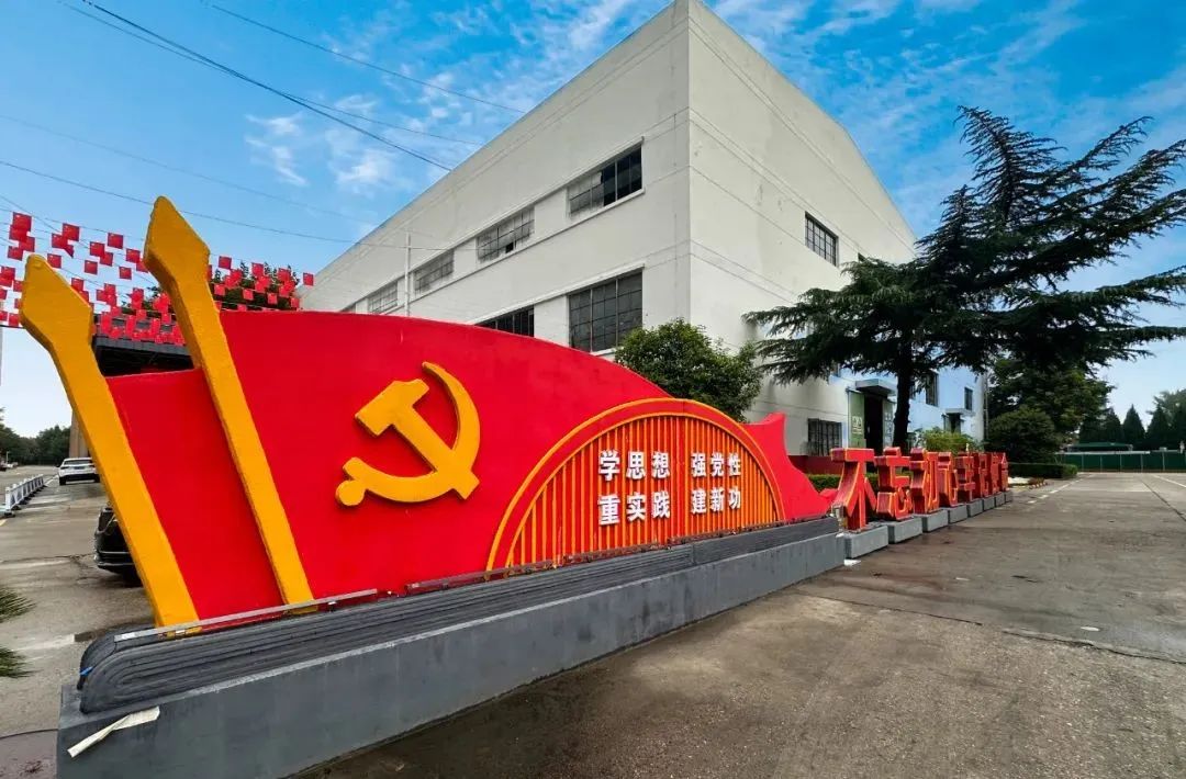 黨建領(lǐng)航穩(wěn)舵奮楫 奔競不息推動多元發(fā)展