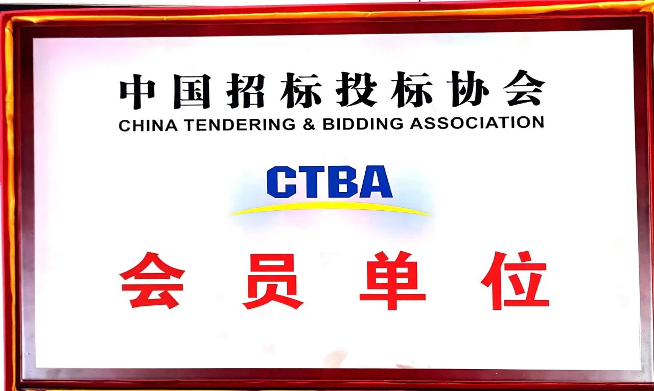 向“專業(yè)化、精細(xì)化、規(guī)范化”招標(biāo)服務(wù)中心不斷邁進(jìn) 向“專業(yè)化、精細(xì)化、規(guī)范化”招標(biāo)服務(wù)中心不斷邁進(jìn)