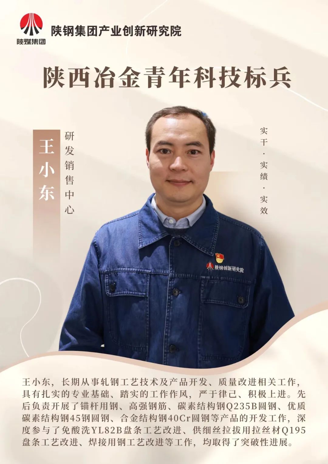 創新研究院3人榮獲陜西冶金青年科技獎榮譽
