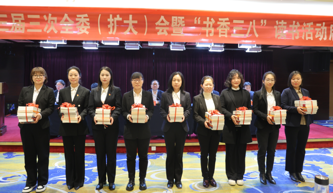 陜鋼集團工會召開三屆三次全委（擴大）會暨“書香三八”讀書活動啟動會議