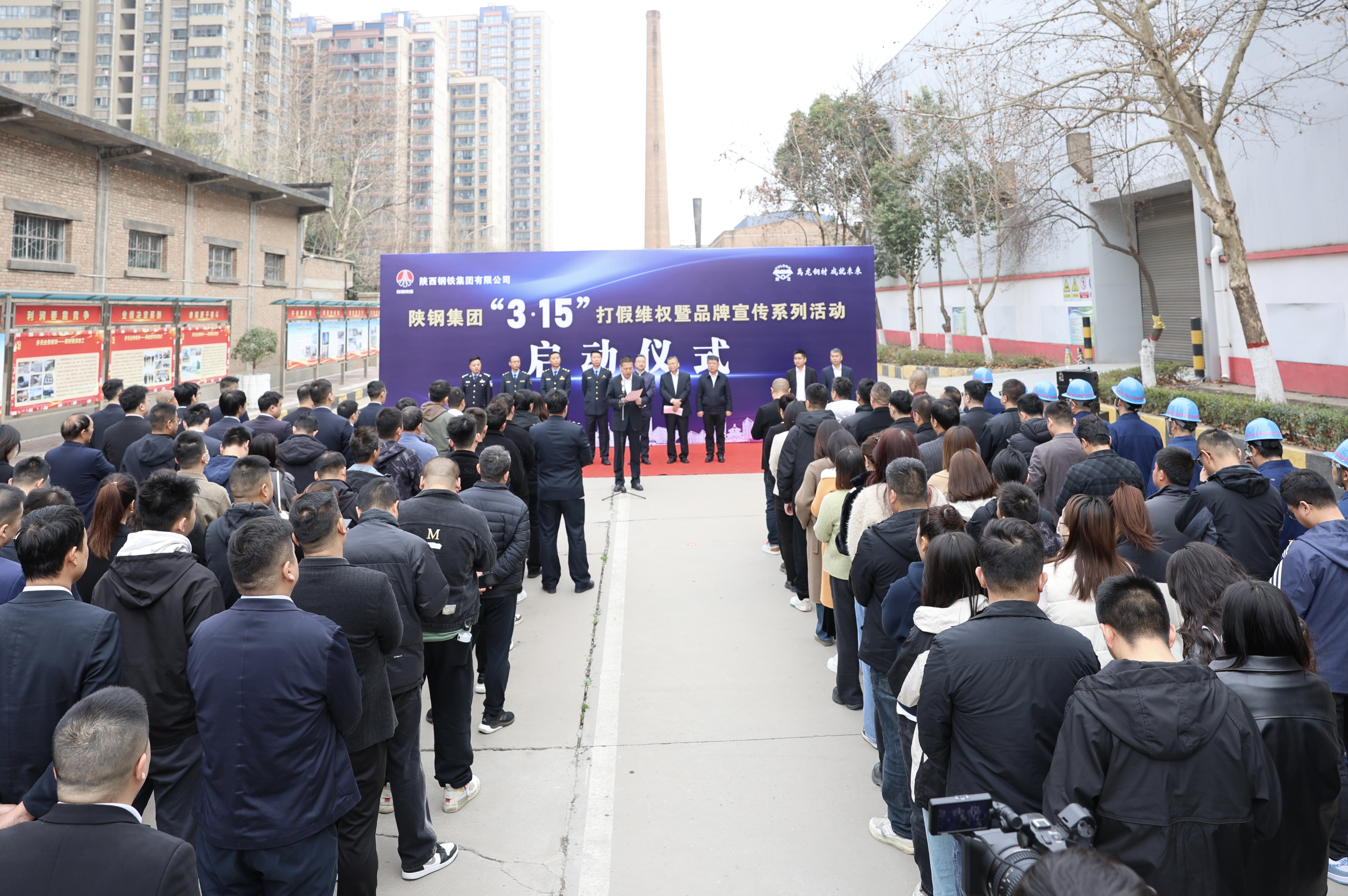 拒絕假冒偽劣產品，陜鋼與您攜手同行——陜鋼集團“3.15”打假維權暨品牌宣傳活動正式啟動