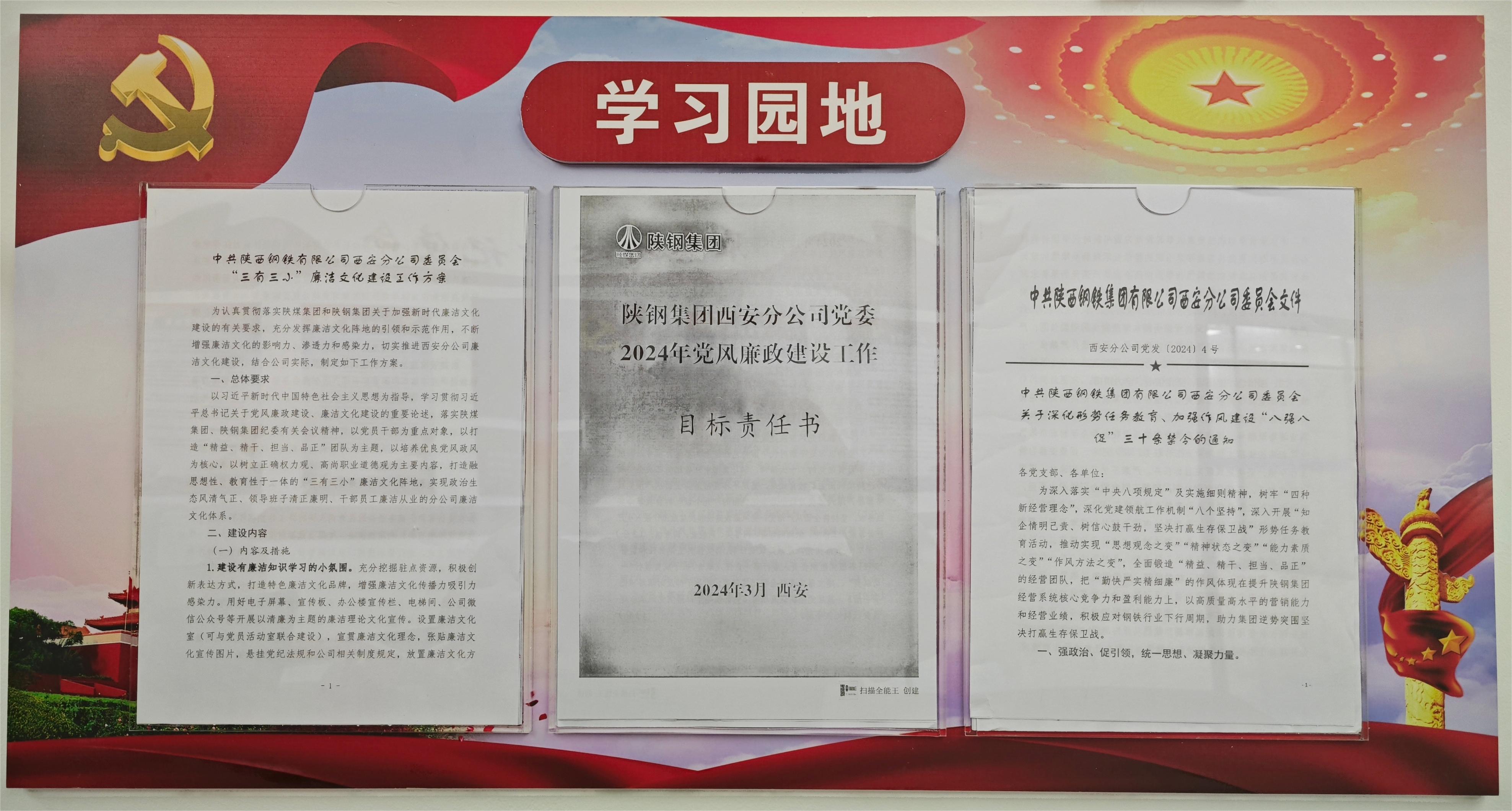 深耕“三有三小”廉潔文化 打造“精益、精干、擔(dān)當(dāng)、品正”團(tuán)隊(duì)
