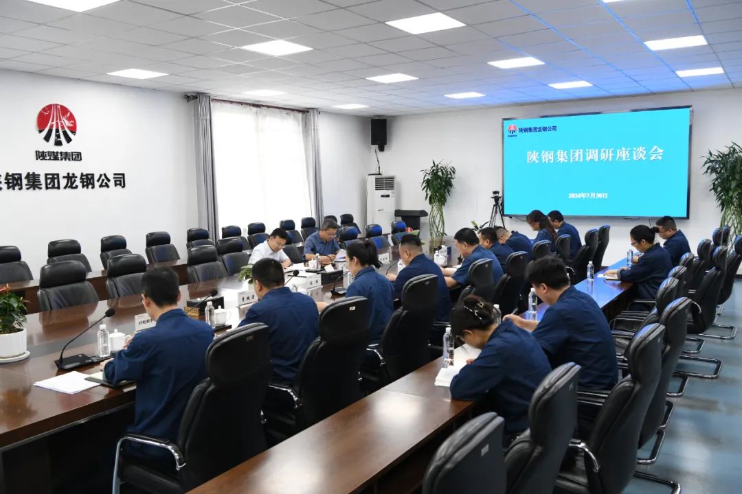 雷達到龍鋼公司調研