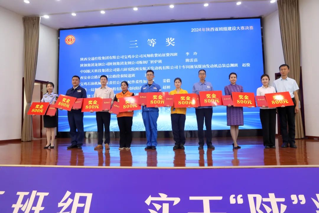 喜訊！龍鋼公司兩個班組在省級大賽中獲獎