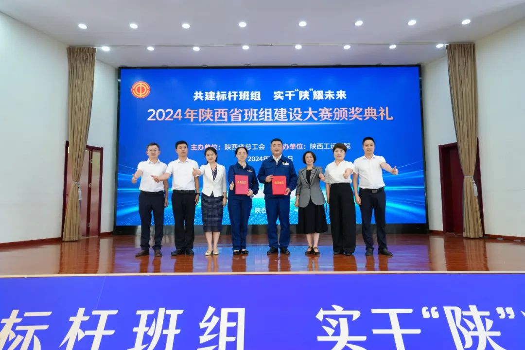 喜訊！龍鋼公司兩個班組在省級大賽中獲獎