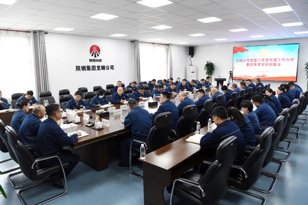 龍鋼公司黨委“三定”機(jī)制 強(qiáng)化基層黨支部建設(shè)