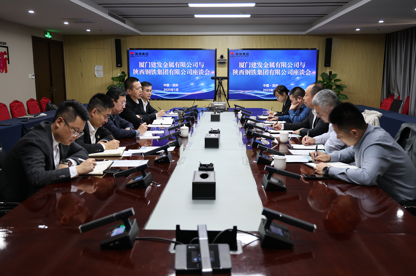 廈門建發金屬有限公司張清華一行來訪陜鋼集團