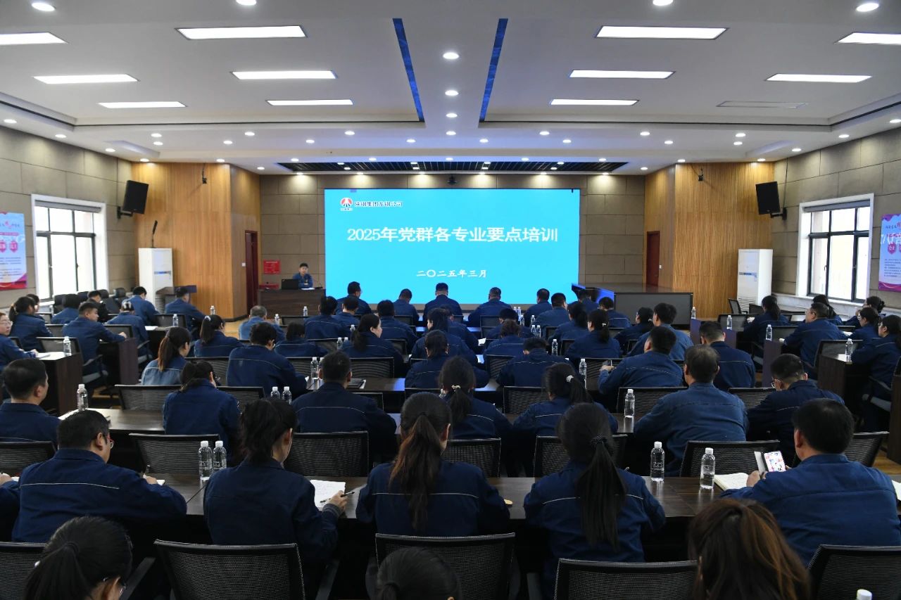 政工春訓正當時 賦能企業提素質——龍鋼公司啟動2025年政工人員業務能力提升系統培訓