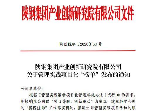 榜單出、能人現(xiàn)，揭榜掛帥就是干！