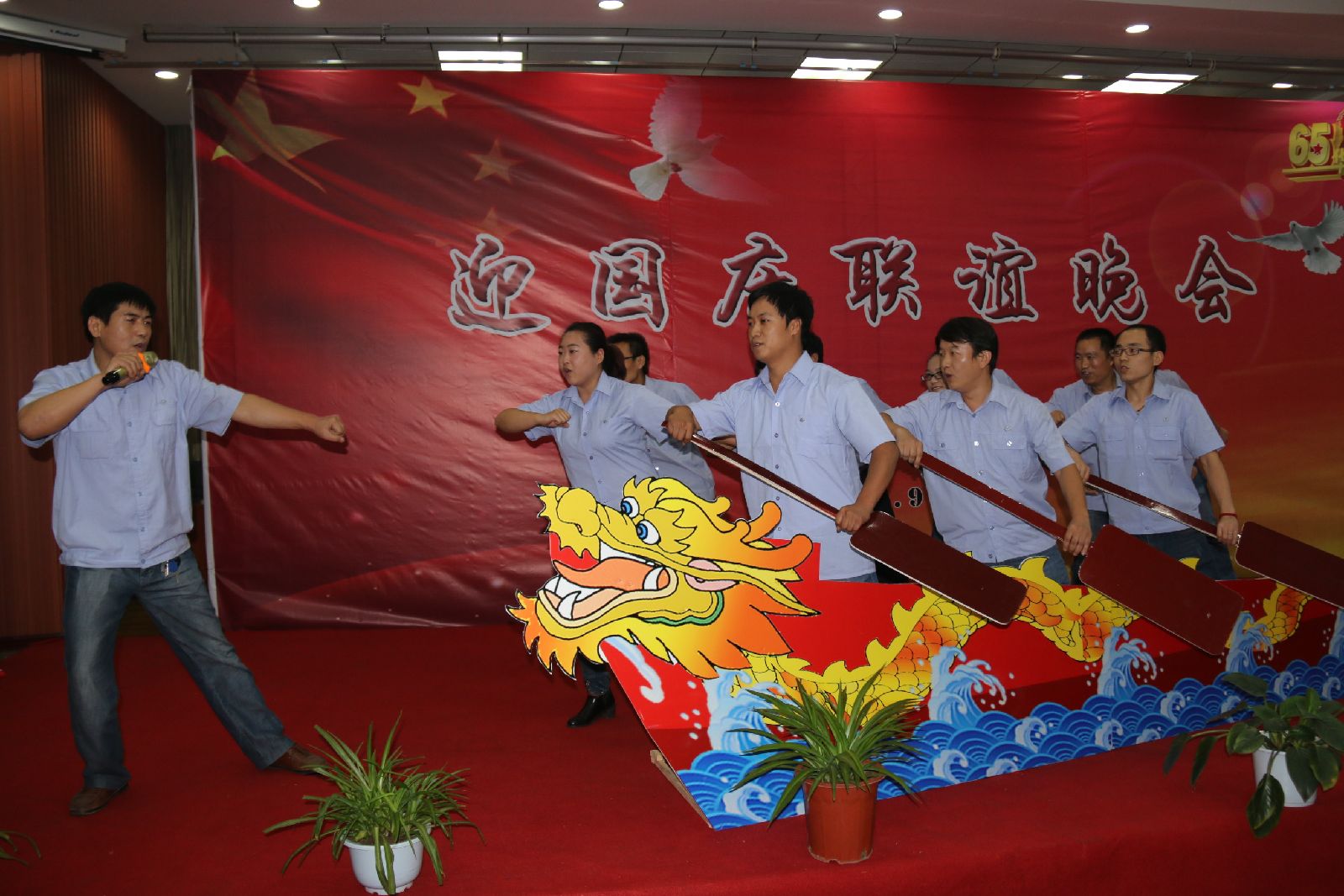 龍鋼集團公司機關舉辦“迎國慶”聯誼晚會