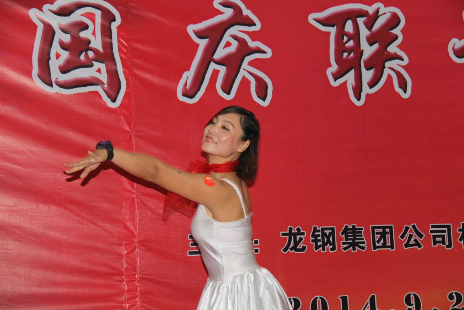 龍鋼集團公司機關舉辦“迎國慶”聯誼晚會
